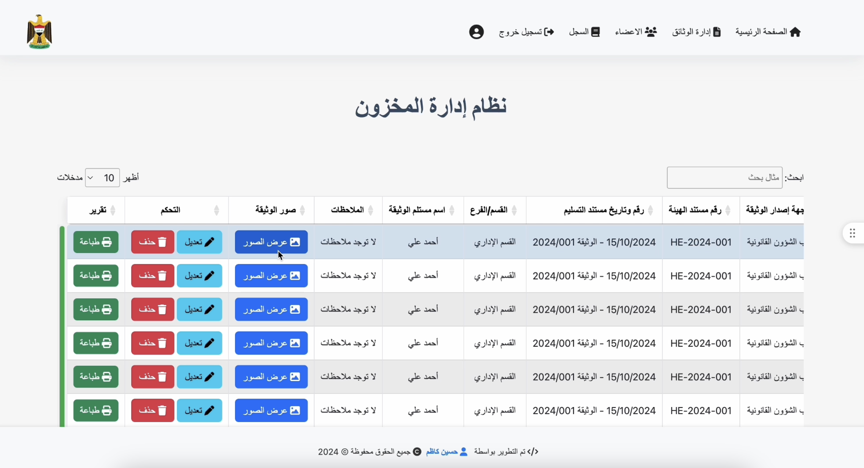 رؤى البيانات | DataVision