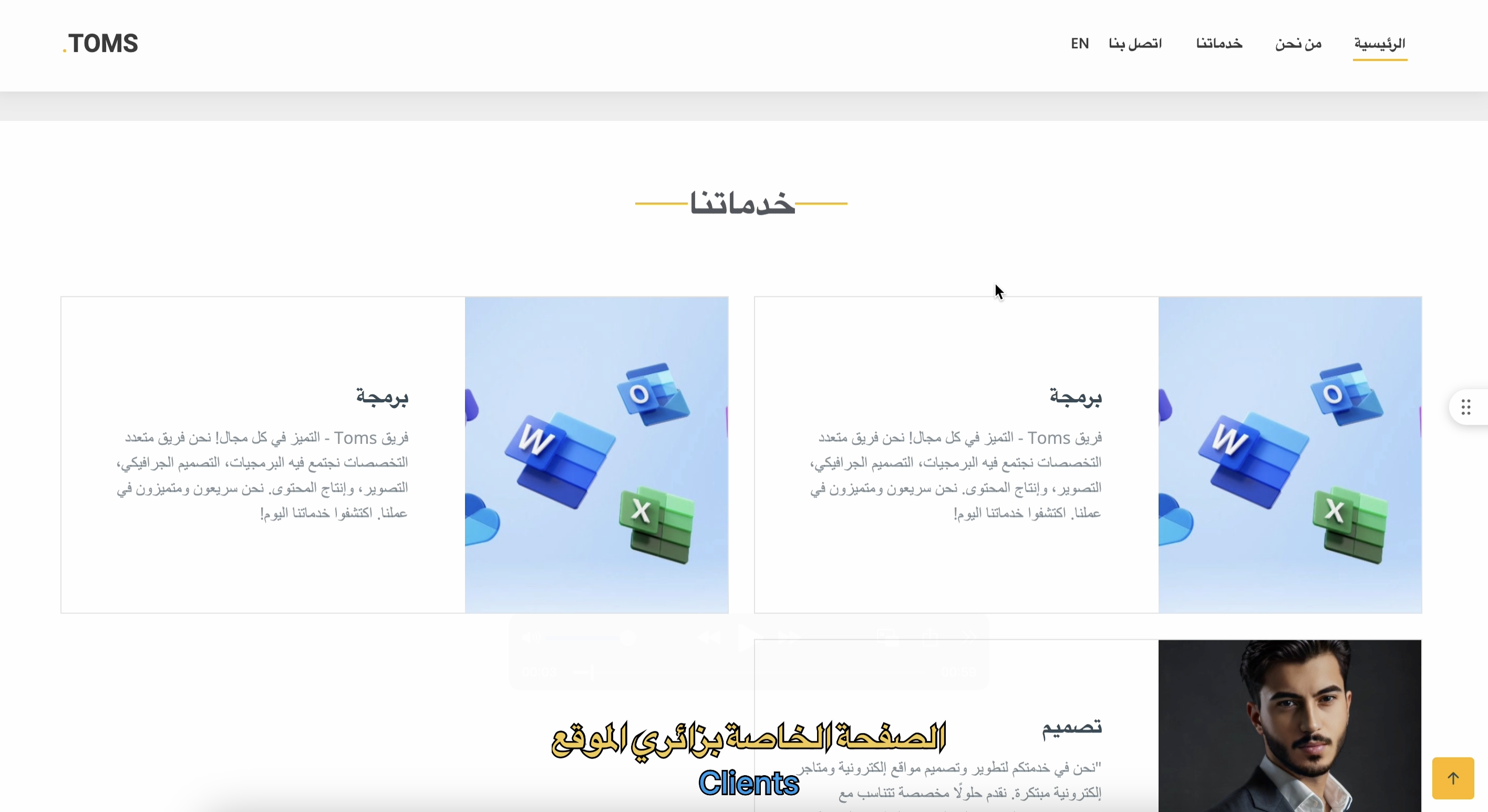 خدماتك | YourServices